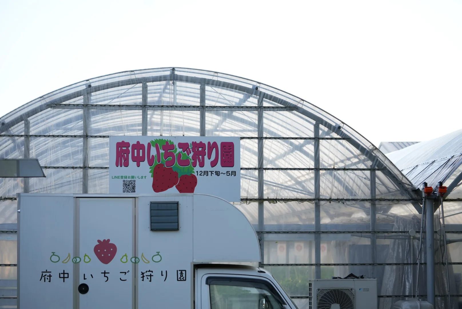 いちごハウス看板