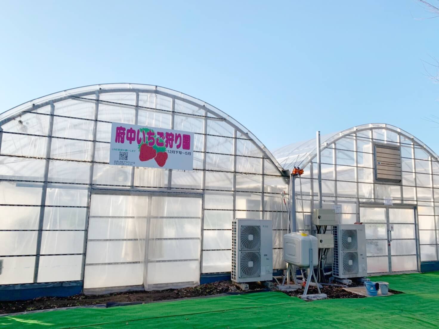 いちごハウス