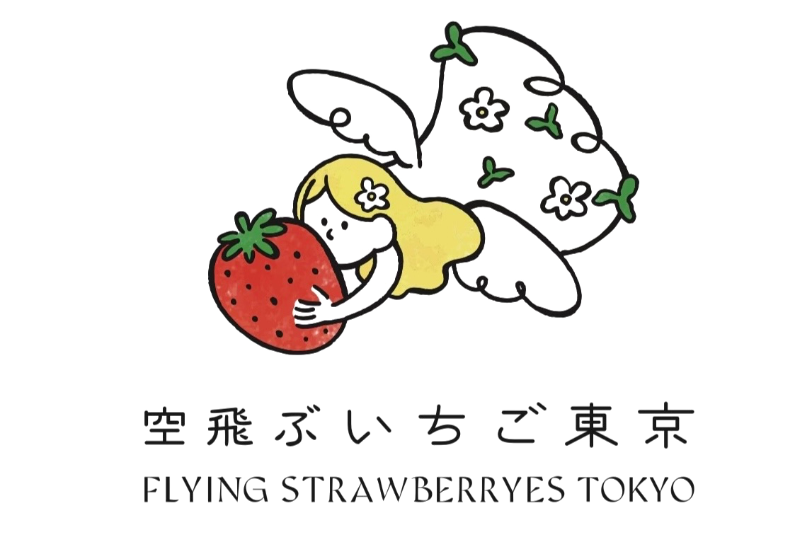 空飛ぶいちご東京ロゴ