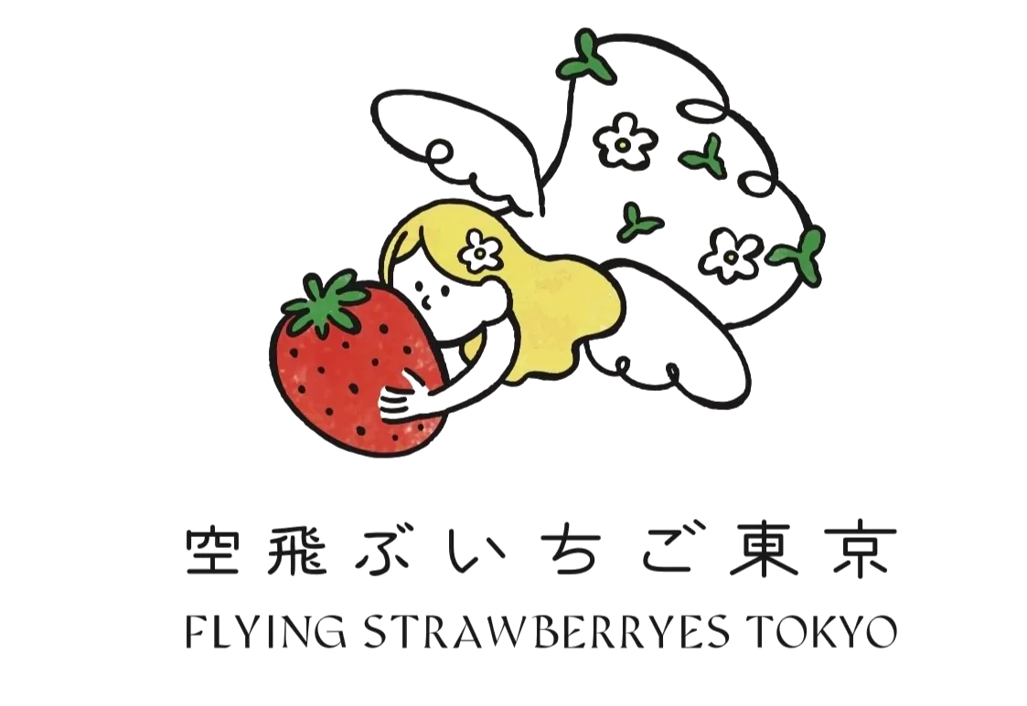 空飛ぶいちご東京ロゴ